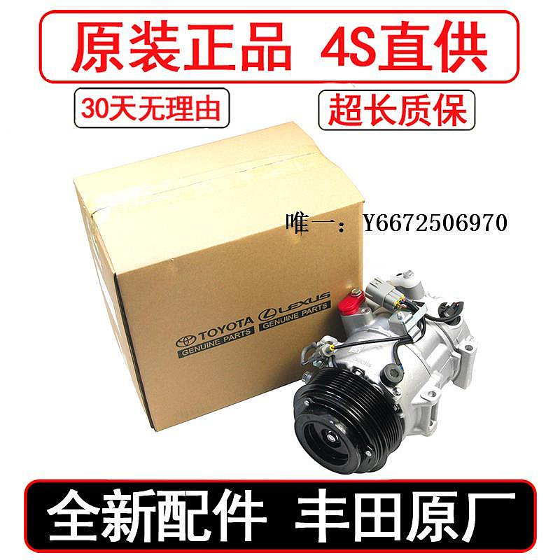 汽車百貨適用雷克薩斯原廠ES250 RX300 IS250 LS460空調壓縮機空調泵ES350汽車配件