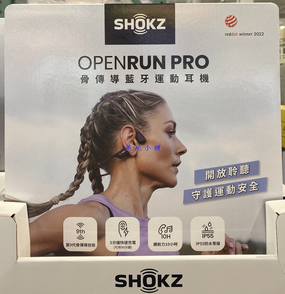 美兒小舖COSTCO好市多線上代購～SHOKZ OPENRUN PRO S810 骨傳導藍牙