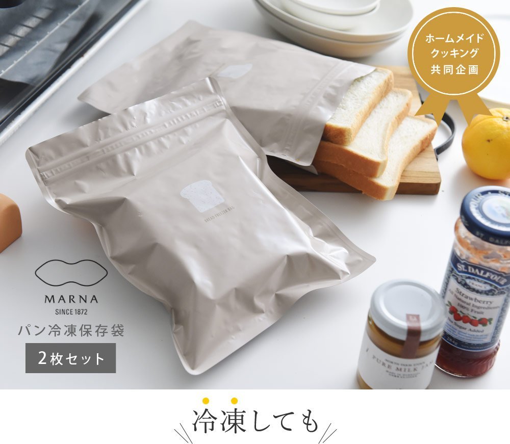 乾媽店 日本製marna 麵包冷凍專用保存袋三層構造防止水分流失可水洗重覆使用2入裝 Yahoo奇摩拍賣