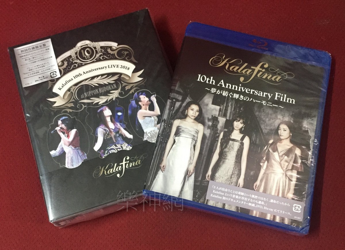 華麗菲娜Kalafina 10th Anniversary (Live 2018日版初回BD) +(Film日版