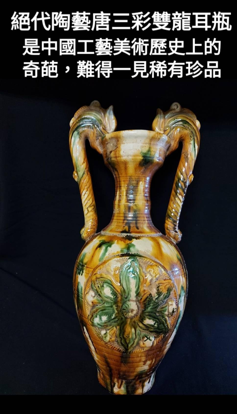 中国唐三彩 骨董品 古美術花瓶 高さ40cm - インテリア小物