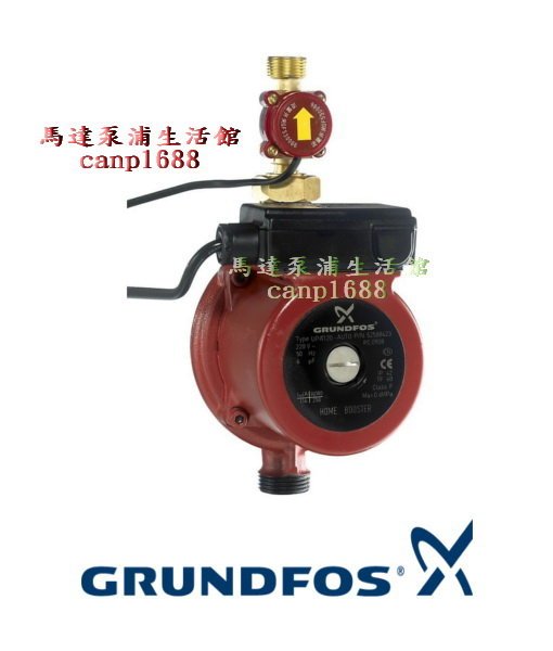 Grundfos 葛蘭富＊UPA-120＊熱水器專用大型加壓馬達＊~附贈底座 UPA120 超靜音 無聲