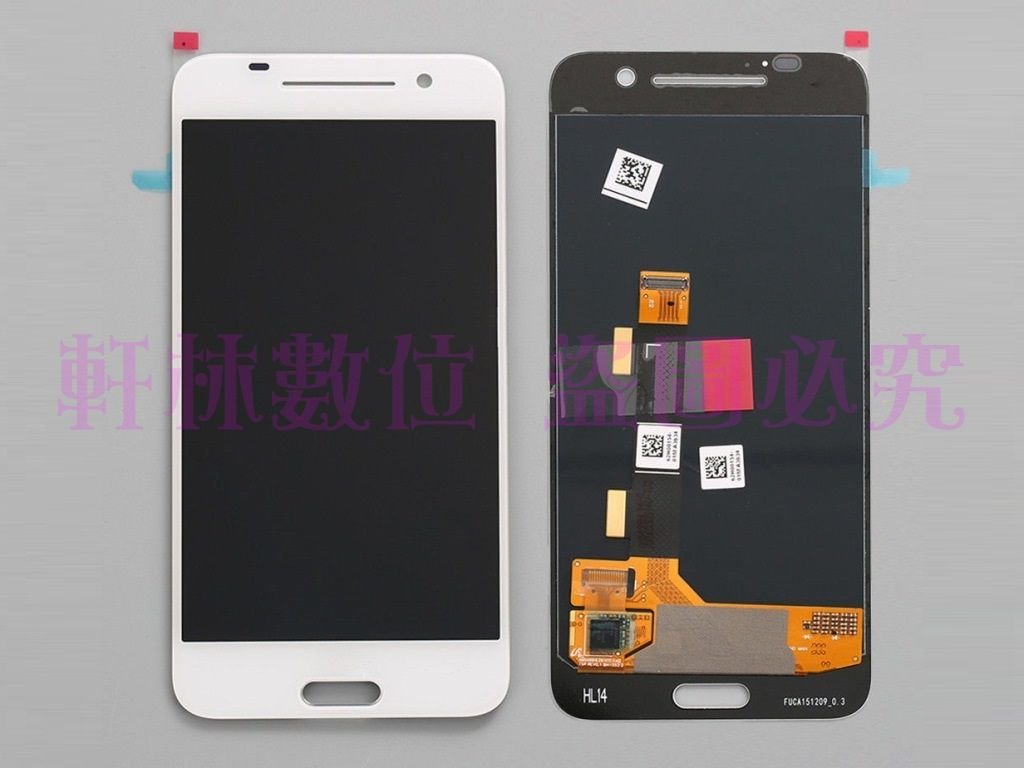 軒林-台灣出貨 液晶螢幕總成 適用HTC A9 A9U 屏幕總成 送B7000膠+工具 #HT009