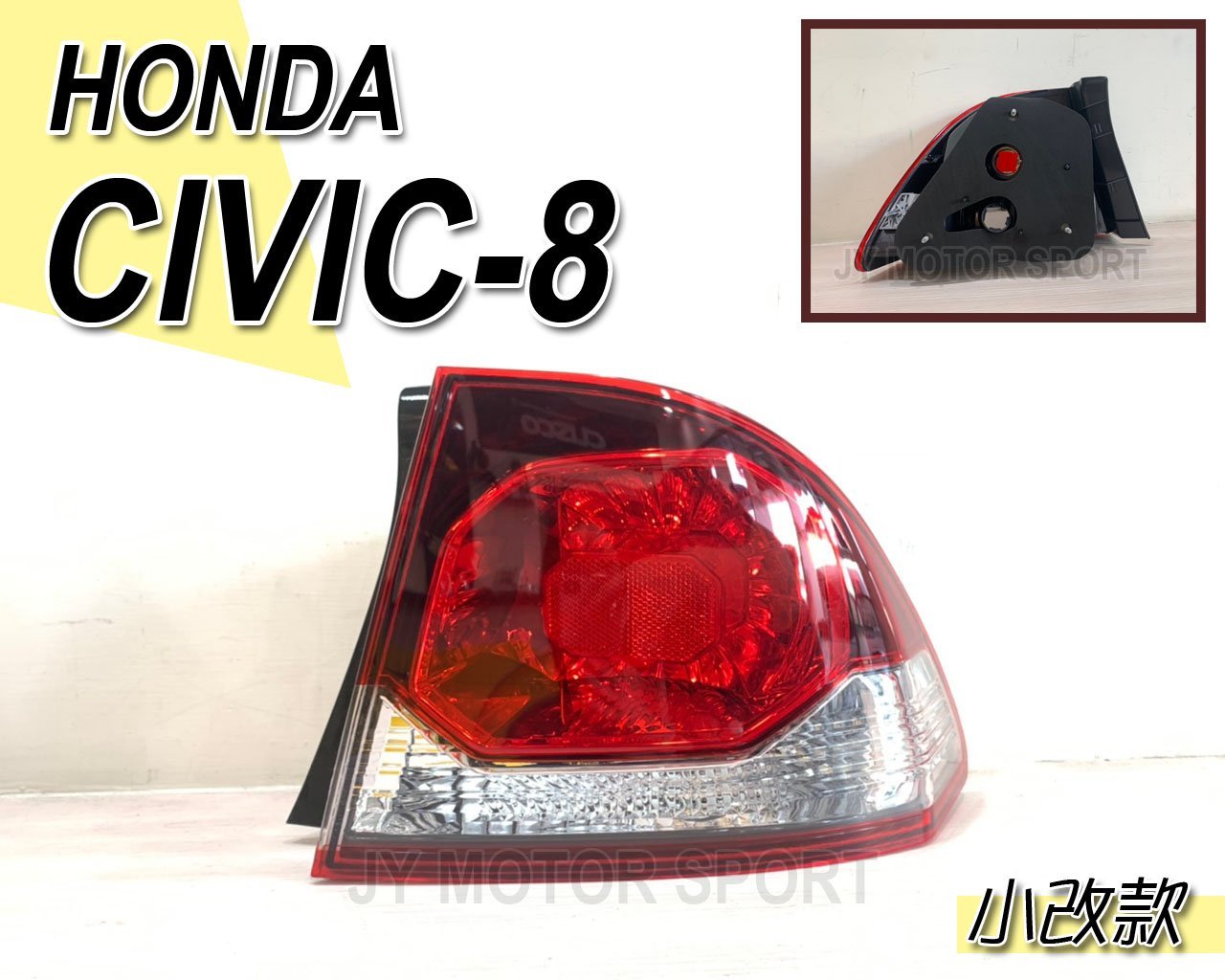 》傑暘國際車身部品《 全新 喜美CIVIC8代 09 10 11年 ZH 小改款 K12 原廠型 外側 尾燈 後燈