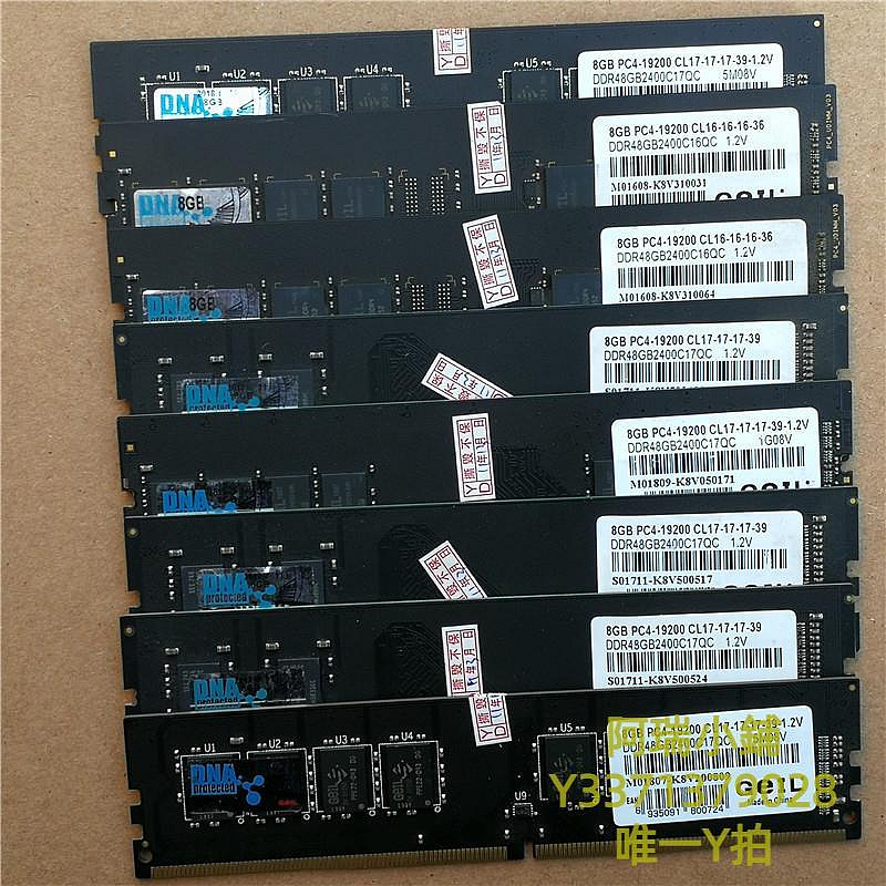 記憶體Geil/金邦8G 16G DDR4 2133 2400臺式機 電腦原裝拆機 二手內存條