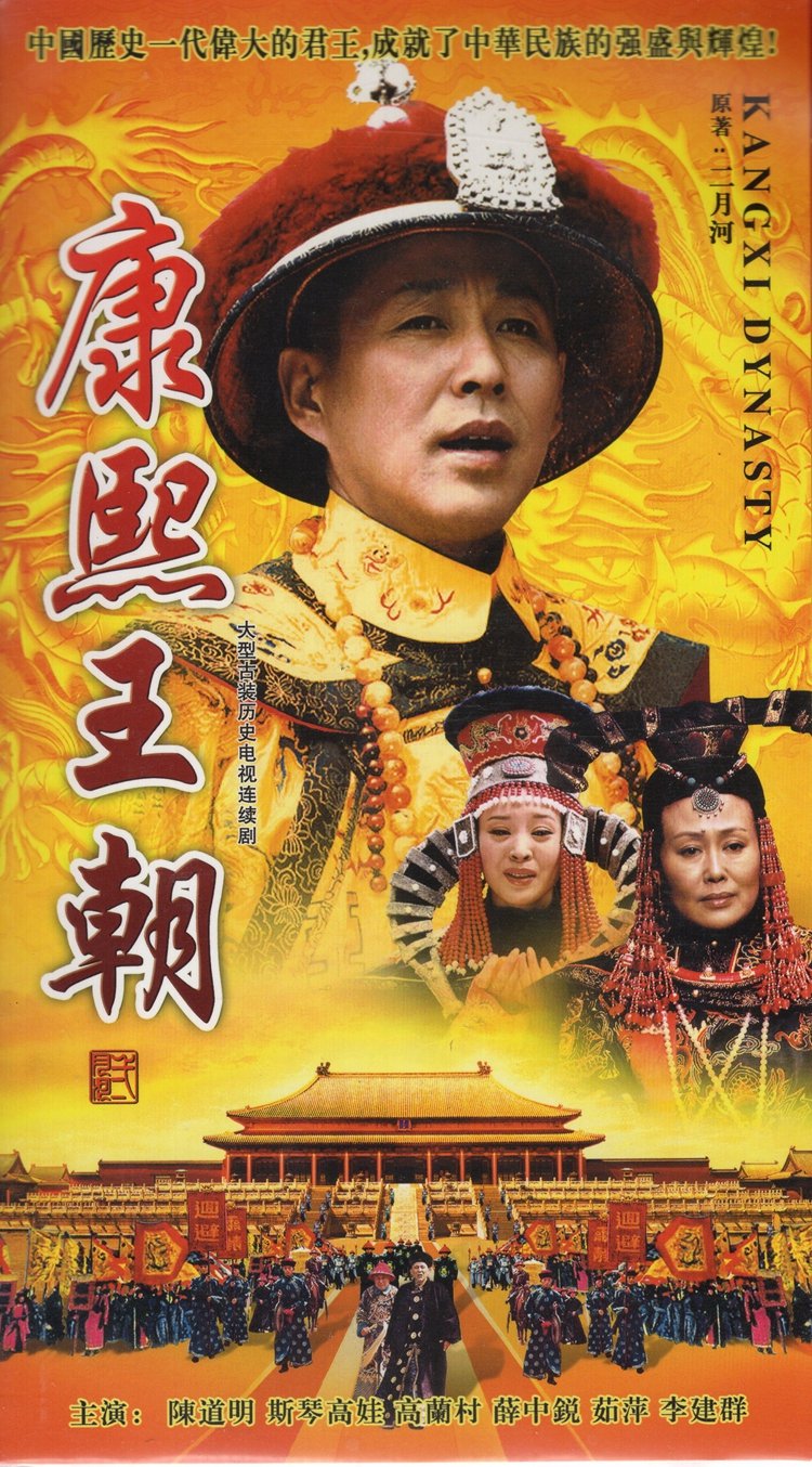 康煕雍正乾隆7 DVD-