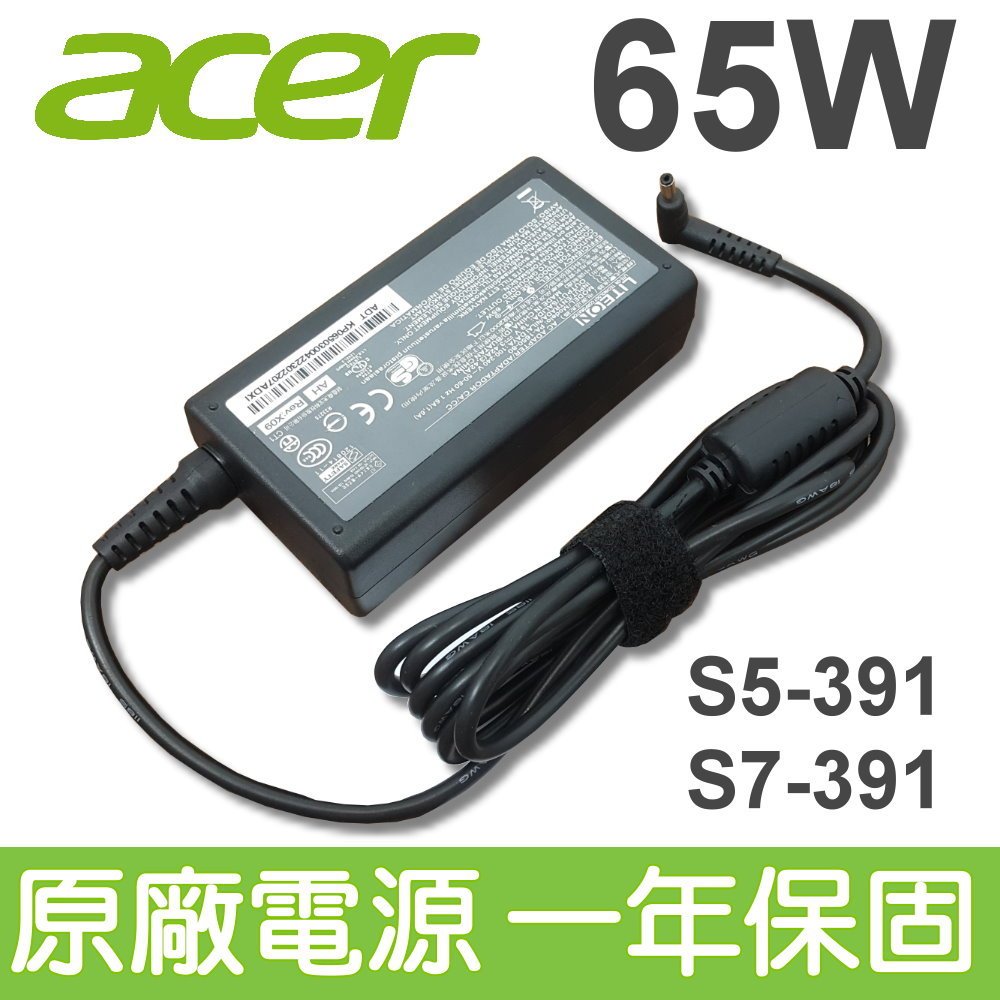 Acer 宏碁65w 原廠變壓器電源線v3 331 V3 371 S5 371 V3 372 Yahoo奇摩拍賣