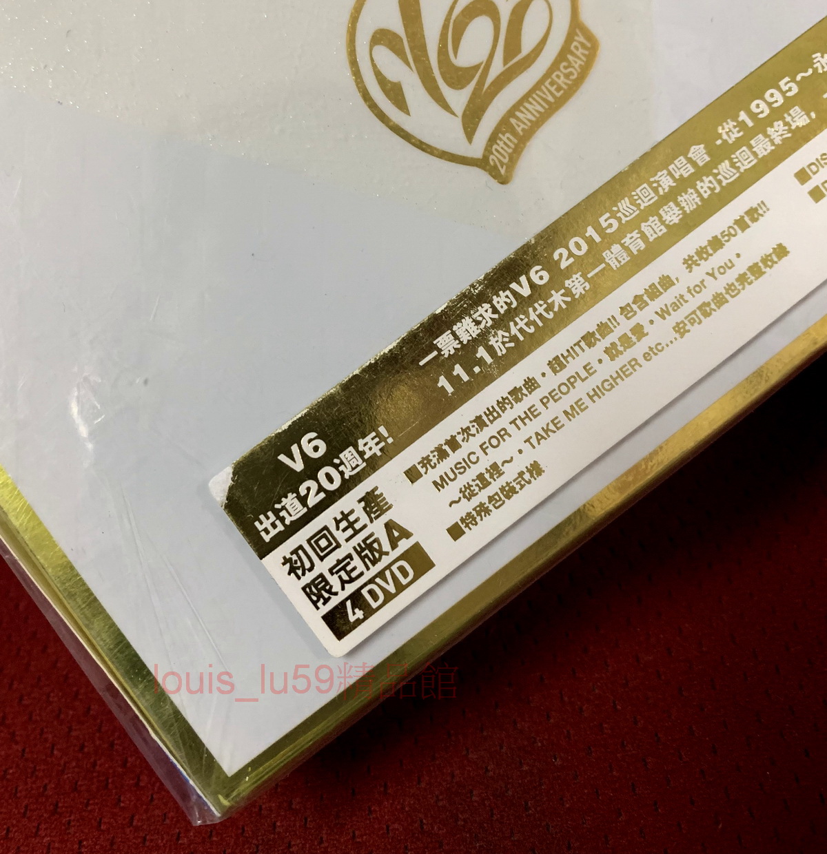 中文字幕】V6 2015巡迴演唱會從1995 永恆LIVE TOUR 2015【台版4 DVD