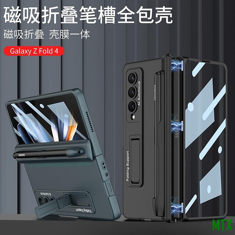 MTX旗艦店GKK 螢幕自帶保護貼 Galaxy Z Fold 4手機殼 三星磁吸鉸鏈保護套 全包筆槽 支架 zfold4 5