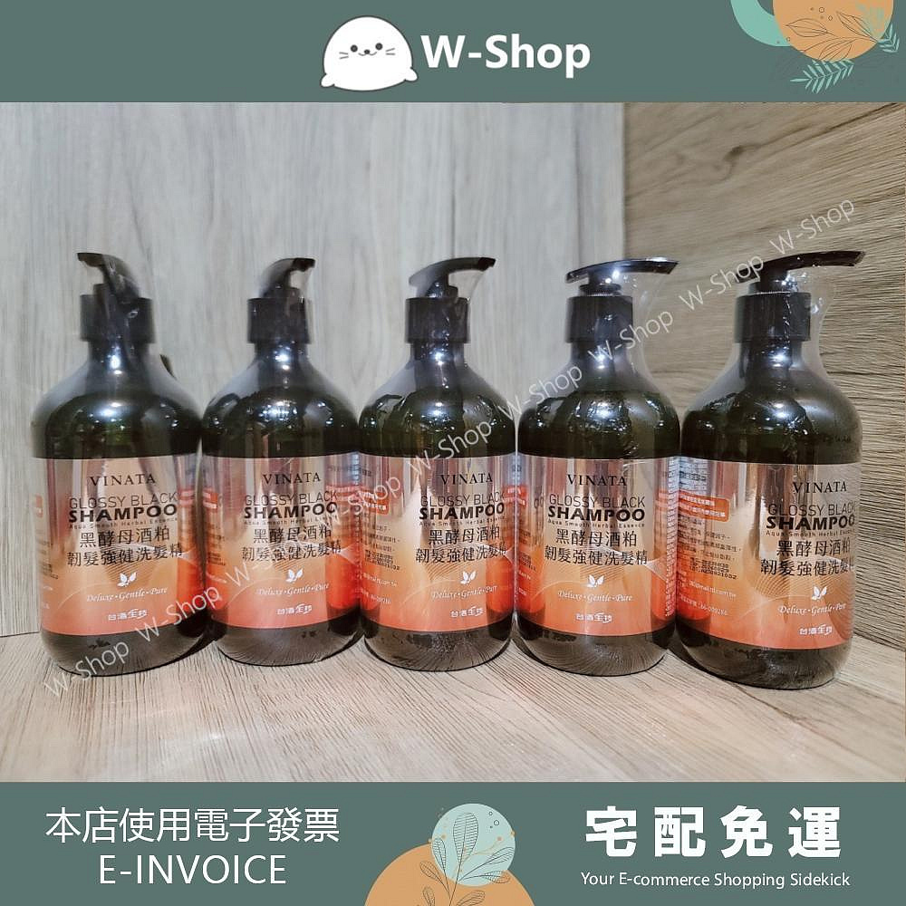 💕💕白白小舖💕💕台酒埔里酒廠限定-黑髮酒粕洗髮精(5瓶) 黑酵母酒粕韌髮強健洗髮精