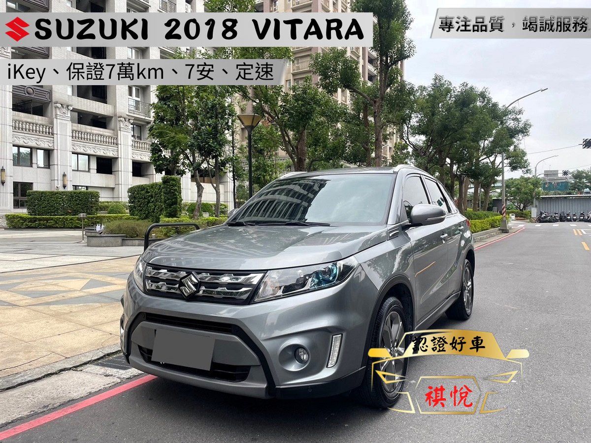 2018 Suzuki 鈴木 Vitara