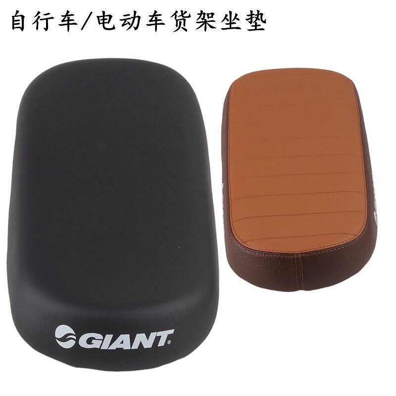 【公司貨】捷安特giant後座墊後鞍座 後座子後貨架坐墊