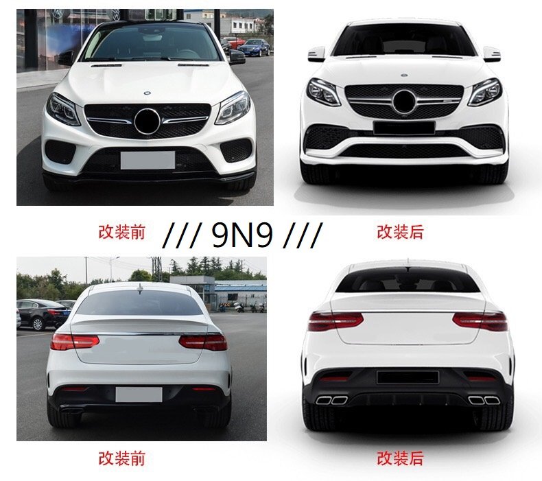 BENZ W292 GLE COUPE 改 GLE63 AMG 款式空力套件 ( C463)