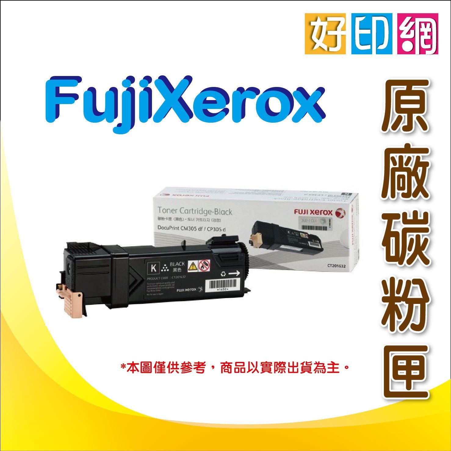 半価直販 XEROX DocuPrint CP400用/CT202089 ブラック 大容量トナー XE-TNCT202089J  プリンター・FAX用インク