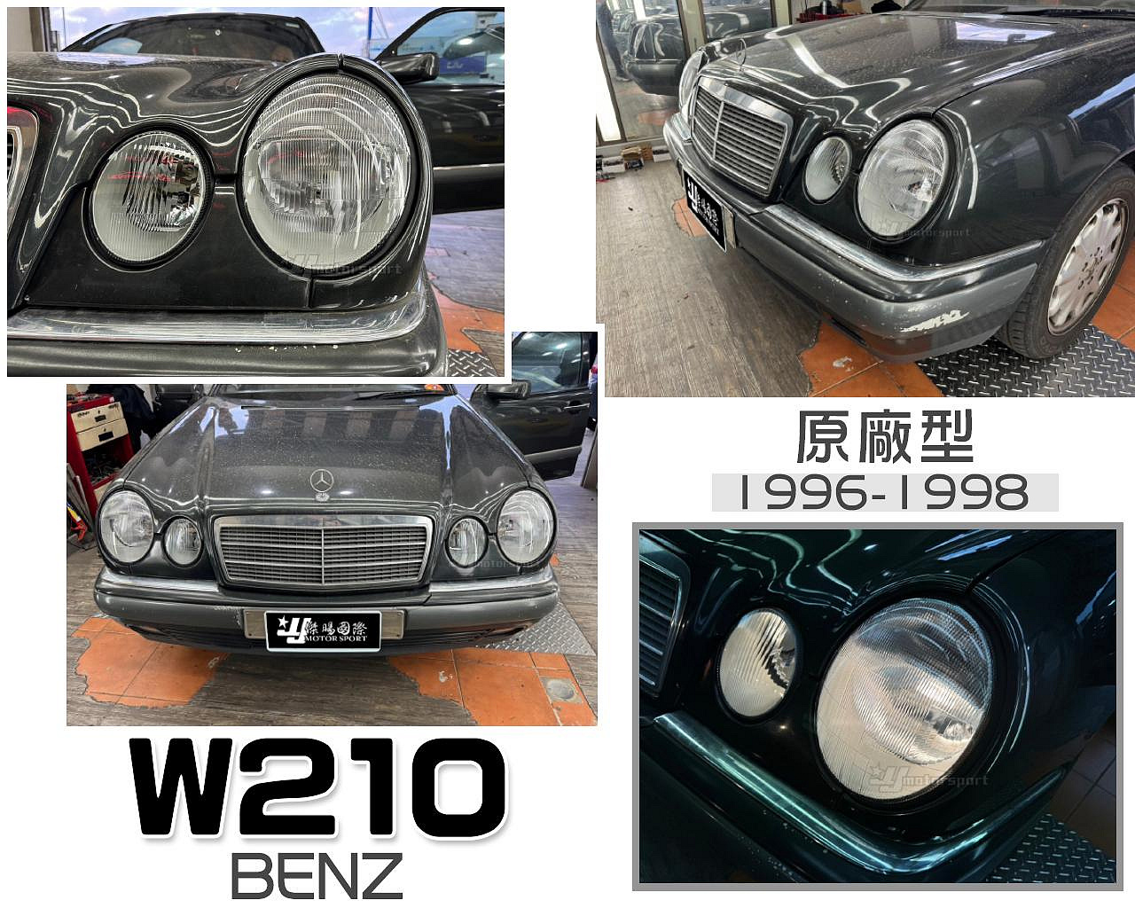 小傑車燈-全新 賓士 W210 96 97 98 99 00 E220 E240 E280 原廠型 大燈 一顆3200元