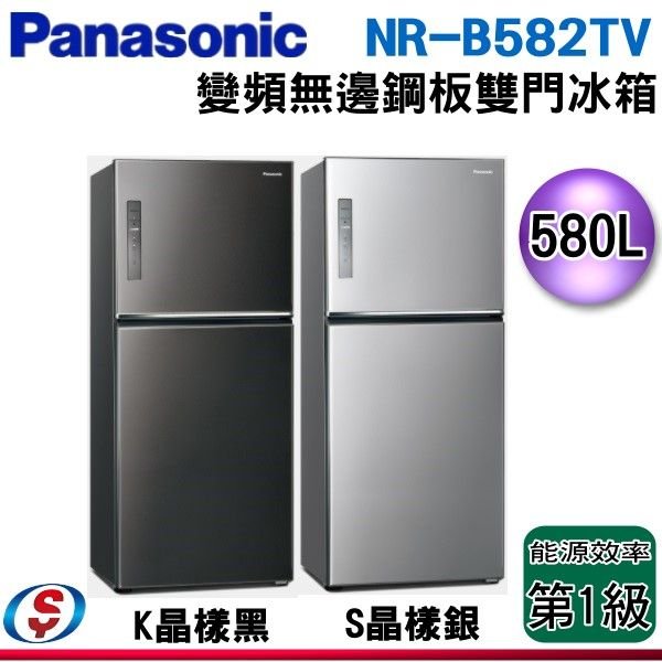 可議價【信源電器】 580公升【Panasonic 國際牌】變頻雙門電冰箱 NR-B582TV/NRB582TV