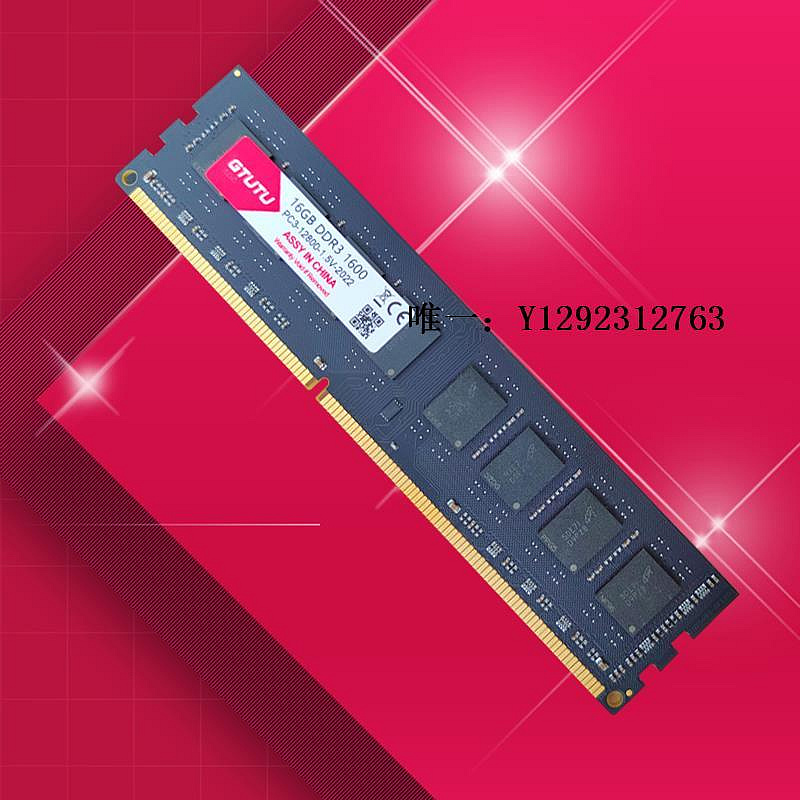 內存條全新單條16G DDR3 1600臺式機內存條AMD專用1333 4G 8G H110 H310記憶體