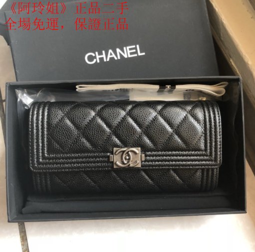 《阿玲姐》正品二手 CHANEL 香奈兒 小香包 BOY A80286 長款口蓋錢包 皮夾 長夾 手拿包 牛皮 現貨