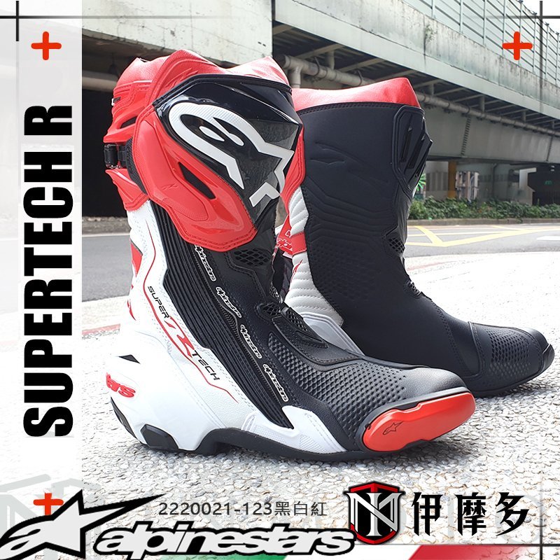 伊摩多※新款義大利Alpinestars頂級賽車靴SUPERTECH R BOOTS 黑2220021