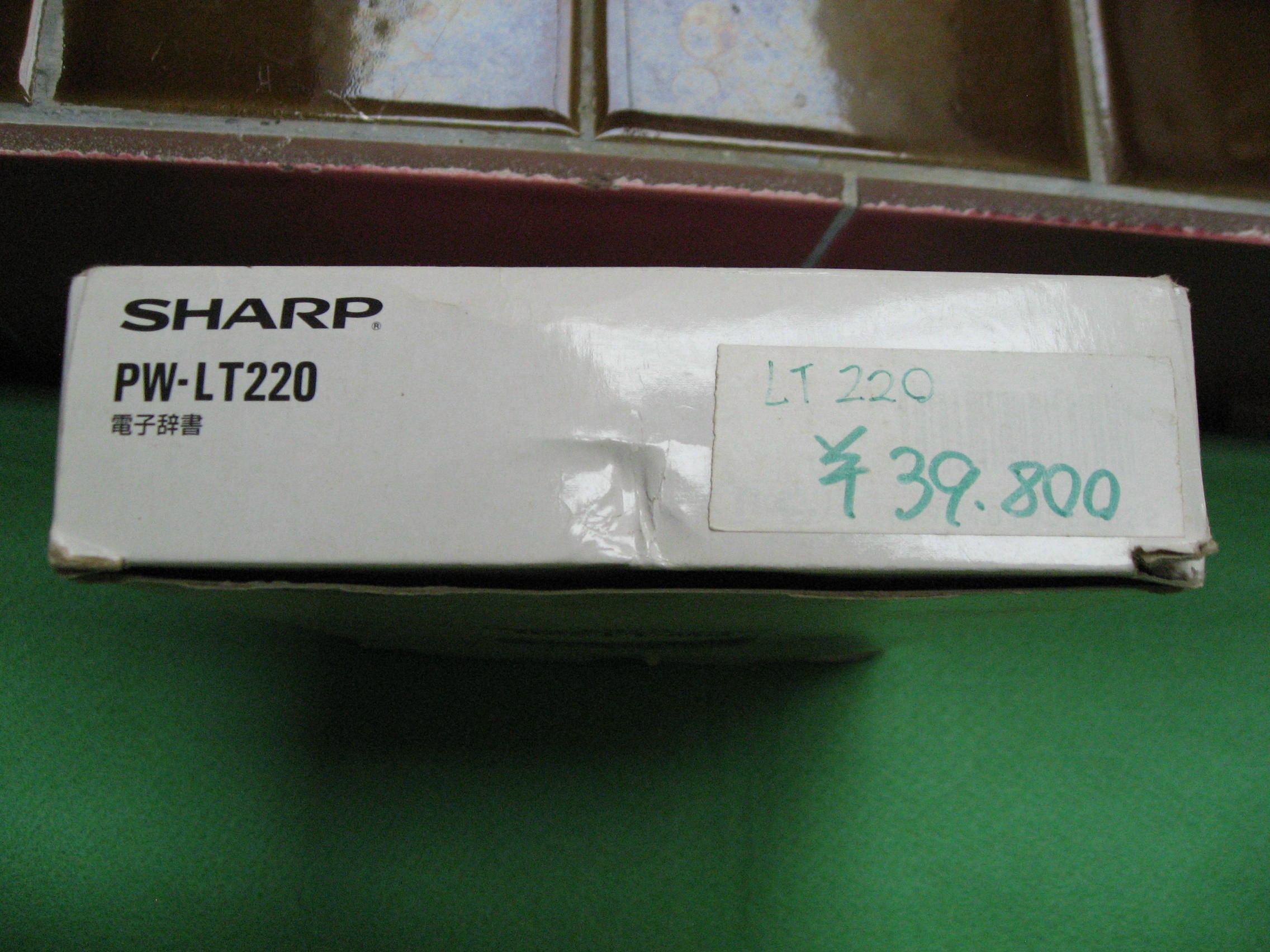 SHARP夏普PW-LT220 日本購買的日文電子辭典中日日中辭典中日文電子字典