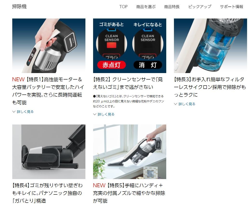 男の子向けプレゼント集結 Panasonic MC-SBU530J-W 掃除機 MC-SBU530J 