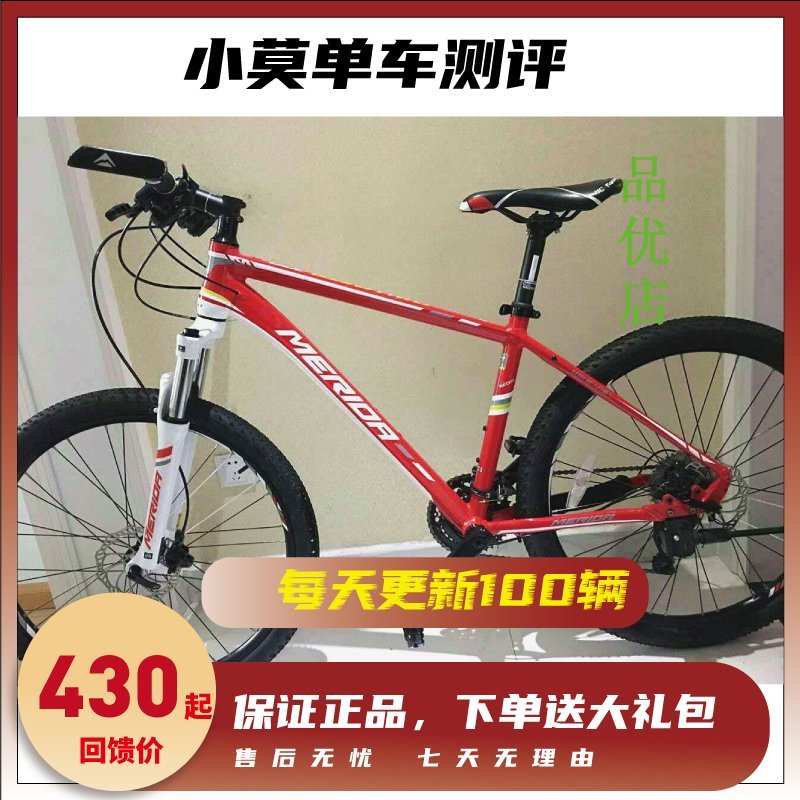 二手美利達勇士600 公爵600 挑戰者300 男女自行車27變速山地車-雙喜生活館