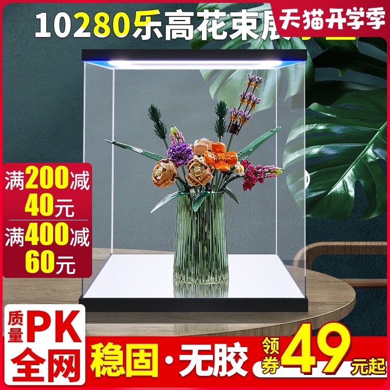 亞克力展示盒 適用樂高10280花束玫瑰花透明盒子防塵罩手辦收納盒