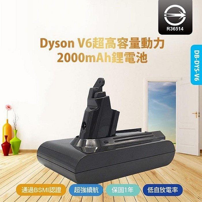 Dyson電池 戴森吸塵器V6V7V8電池 DC62/59 SV07 SV09 SV11 SV10 HH11電池