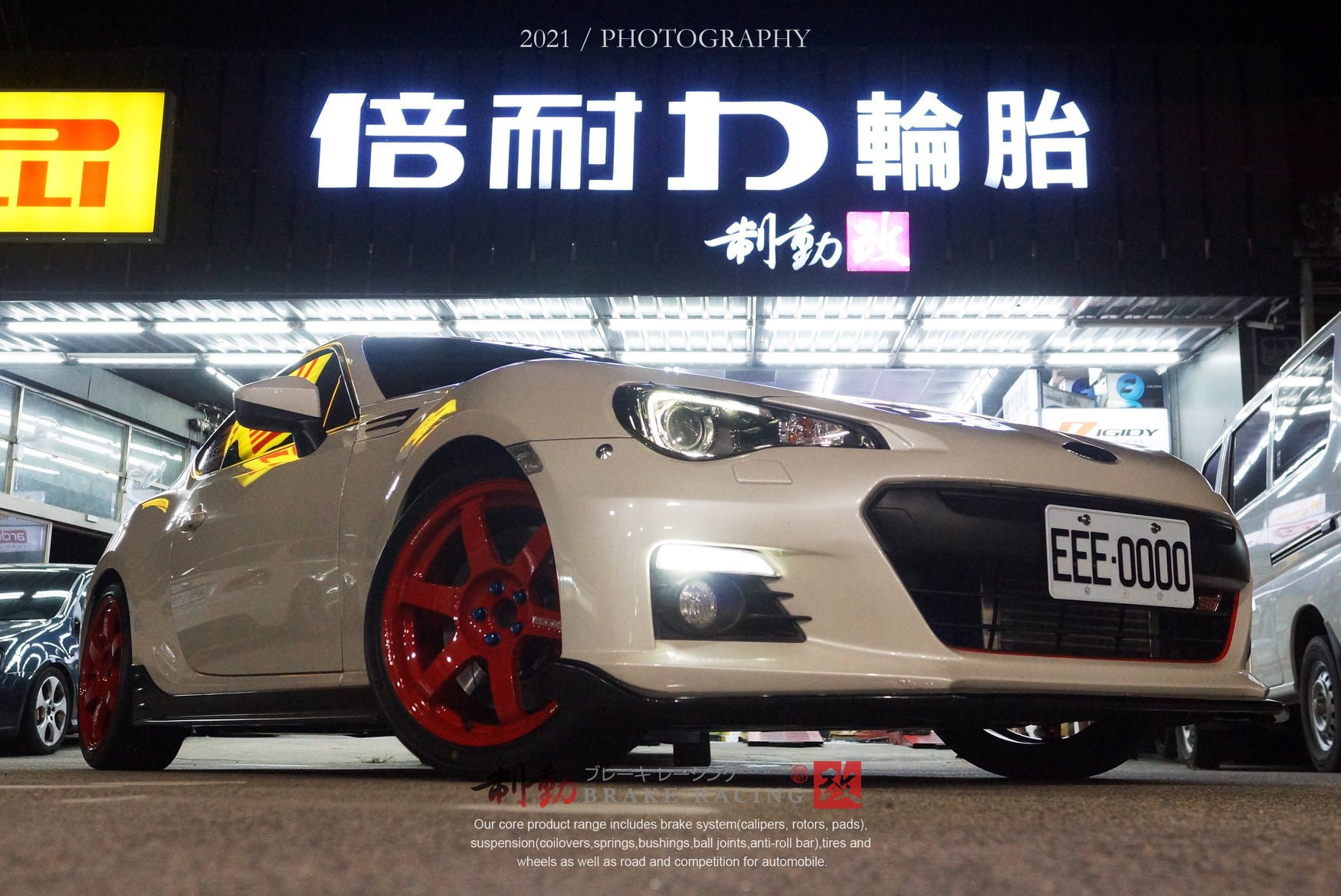 SUBARU BRZ實著 RAYS TE37 SAGA S-plus 18 鍛造輕量化鋁圈 各規格歡迎詢問 / 制動改