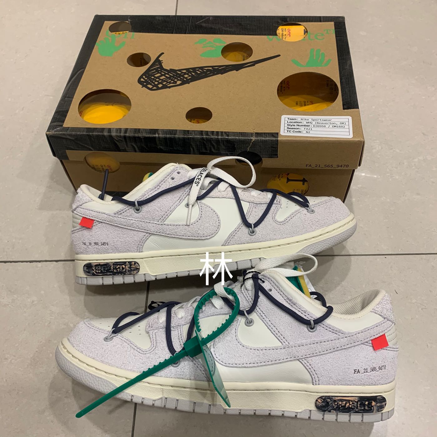 全新OFFWHITE x Nike Dunk Low Lot 20 of 50 灰白綠扣麂皮The 50 NO.20