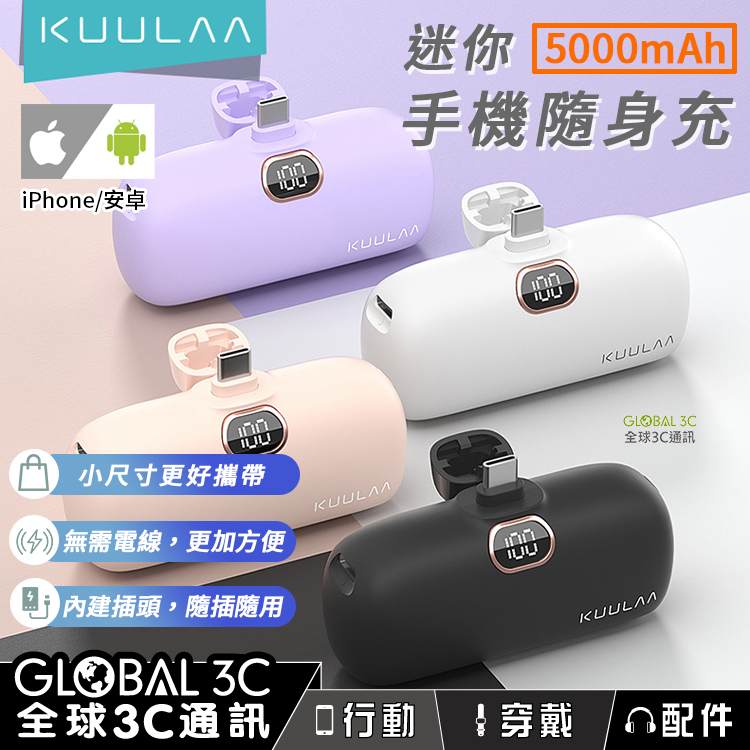 安卓/iPhone 5000mAh 迷你手機隨身充 迷你行動電源