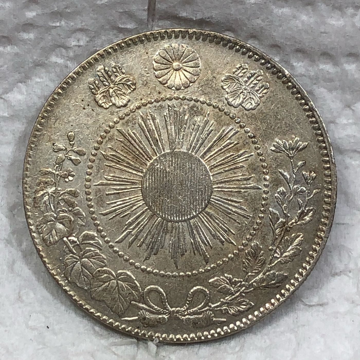 1870年pcgs明治3年日本貿易龍洋一圆深彩AUD 貨幣協会証書 - コレクション