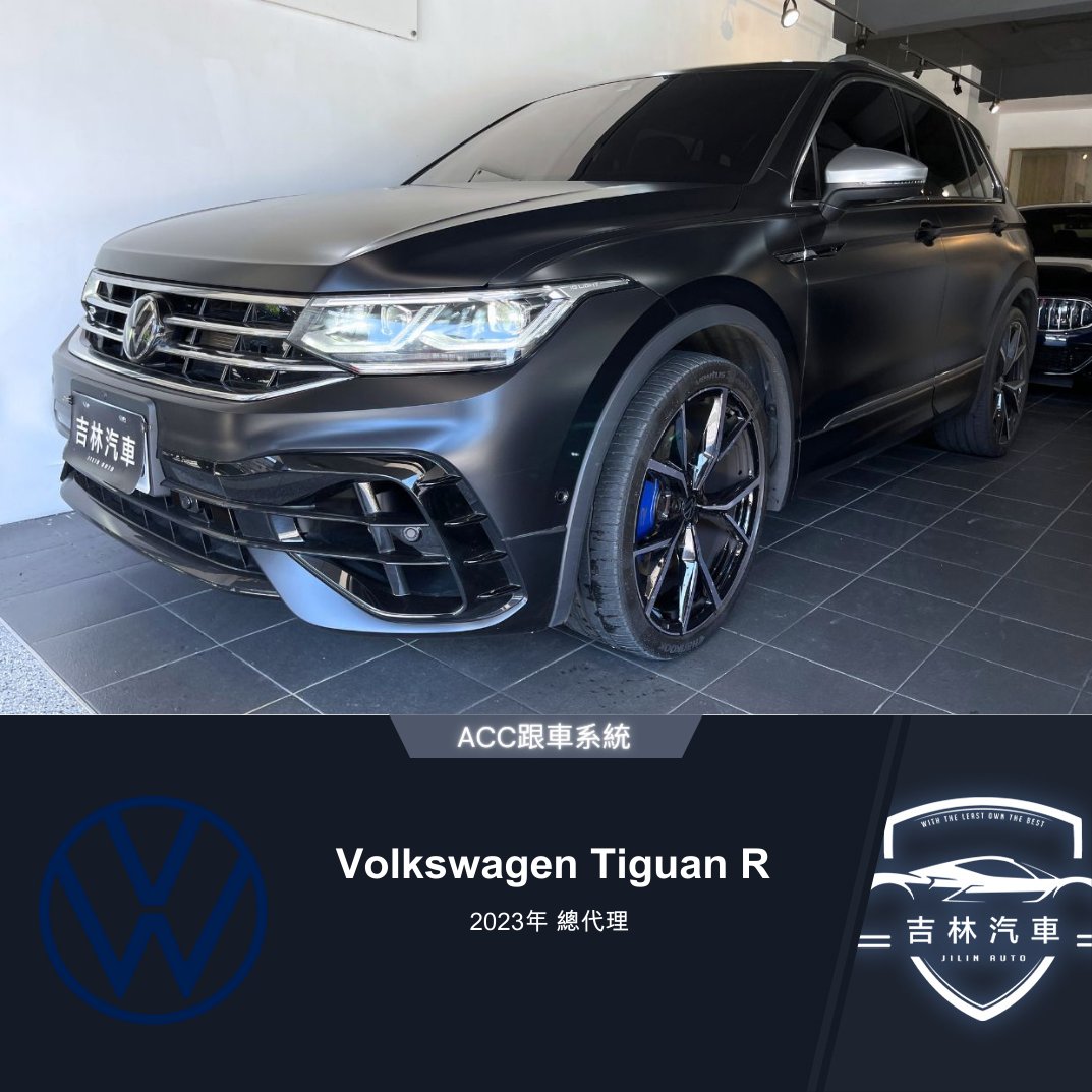 2023 Volkswagen 福斯 Tiguan