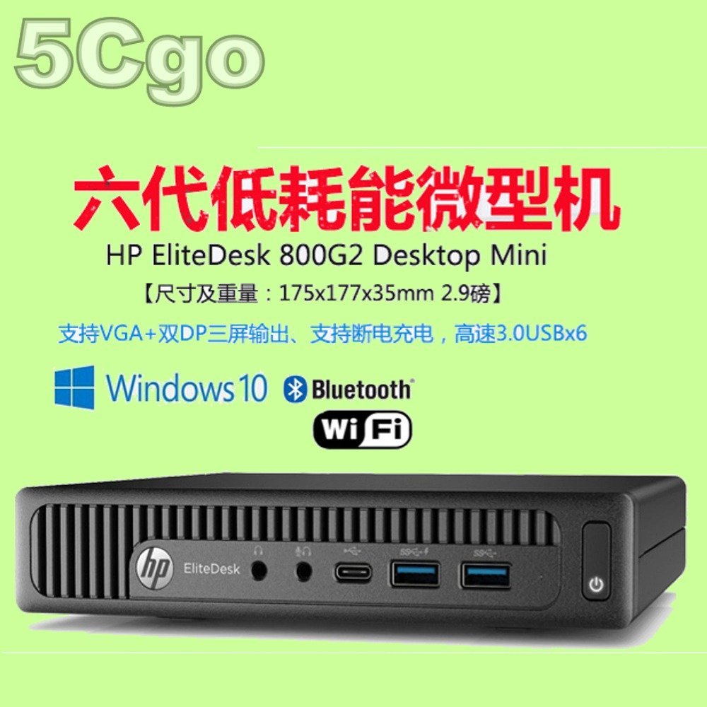 5Cgo【權宇】惠普hp ProDesk 400G2 DM微型迷你手掌型電腦可I3 I5 I7 win7 800G2含稅