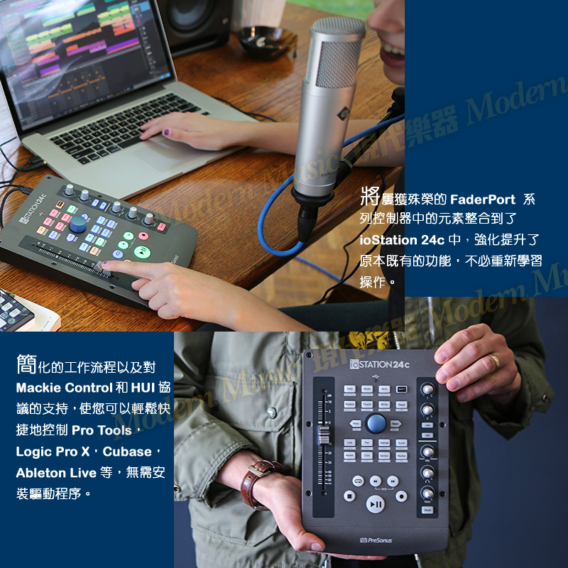 【現代樂器】現貨！PreSonus ioSTATION 24c USB錄音介面控制器 XMAX 超值附贈錄音軟體配件包