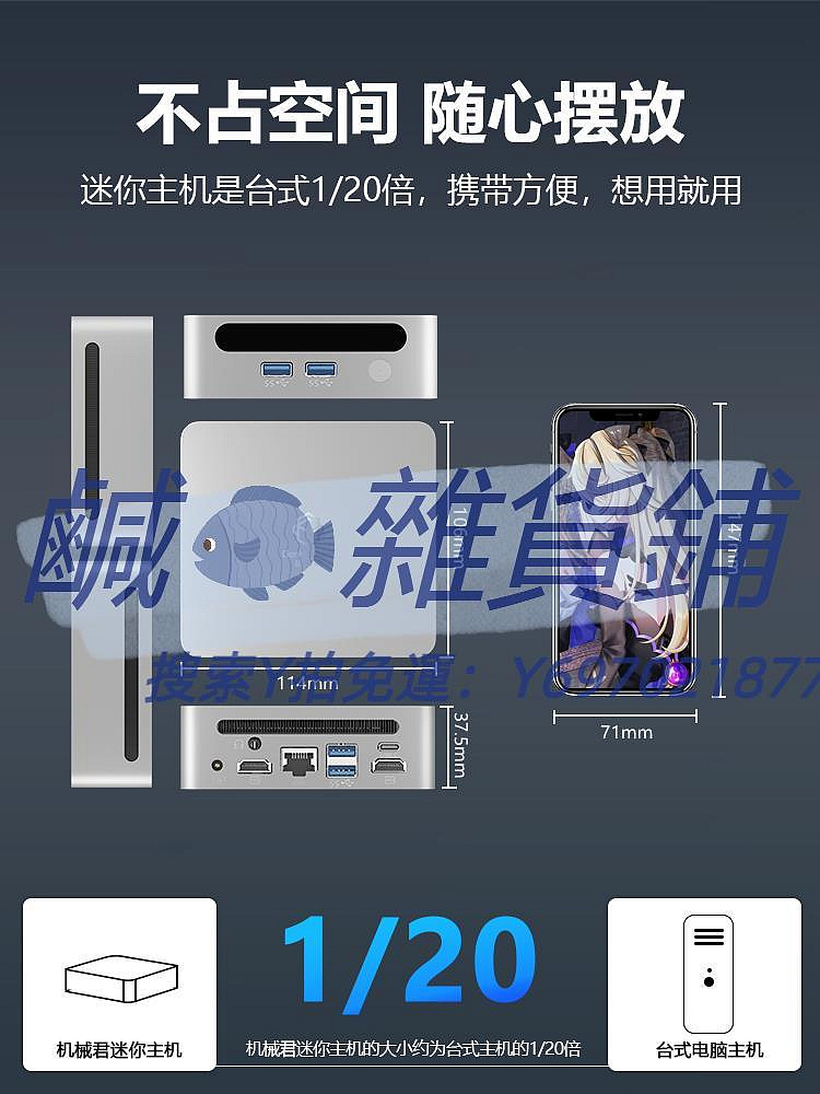 機殼機械君迷你主機AMD銳龍R7-5700U ES版游戲辦公MINI臺式電腦小主機