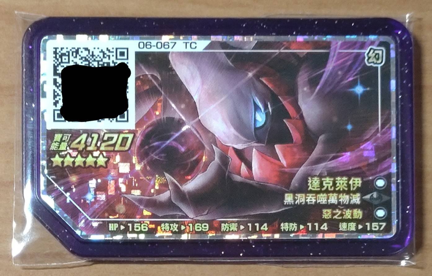 [現貨] 正版 神奇寶貝 寶可夢加傲樂 pokemon gaole 卡匣 legend二彈 legend2彈 傳說二彈 傳說2彈 五星 5星 達克萊伊