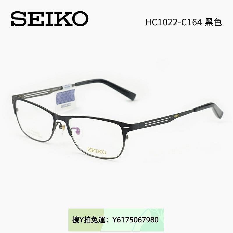 全館免運 “鏡框”SEIKO精工經典百搭男士眼鏡框HC1009商務鈦架鏡架HC1022 可開發票