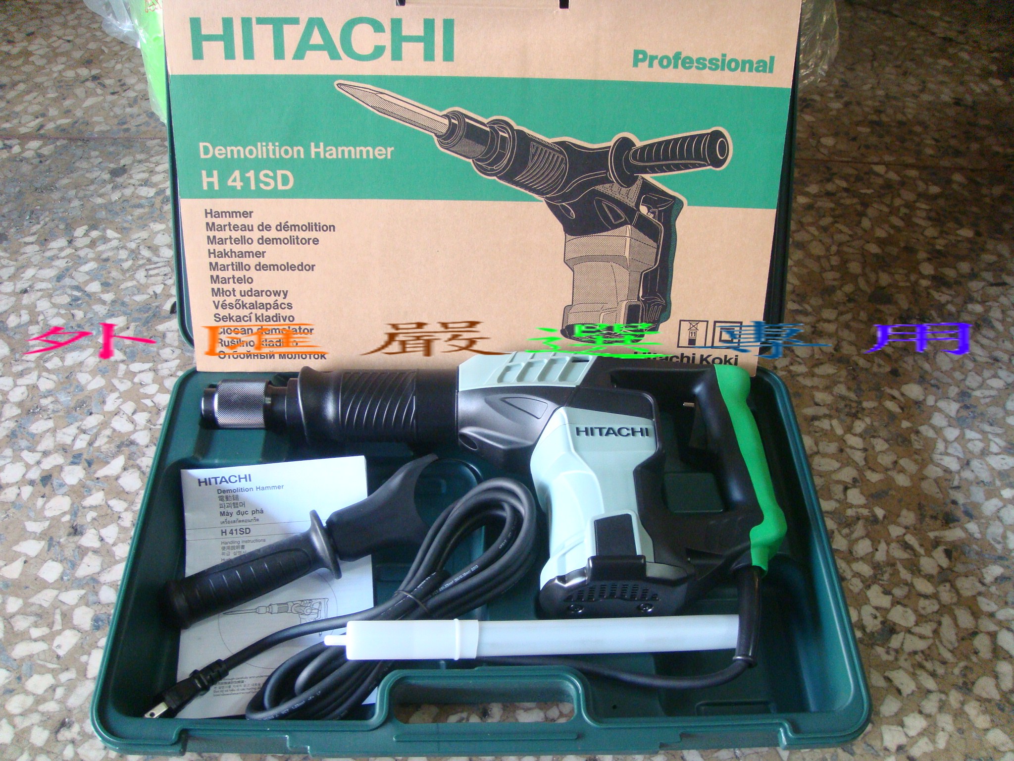 外匯嚴選 HITACHI 日立 H41SD 電動鎚/破碎機 / 電動電鎚 全新公尺貨 非H41