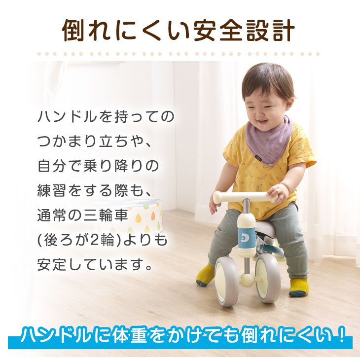 現貨限定色】日本D-Bike mini 限定小花兒童滑步車平衡車安全三輪1歲