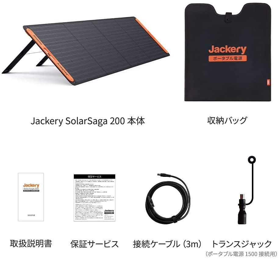 竭力萊姆】全新美日原裝Jackery SolarSaga 200W 折疊式太陽能板IP67 高