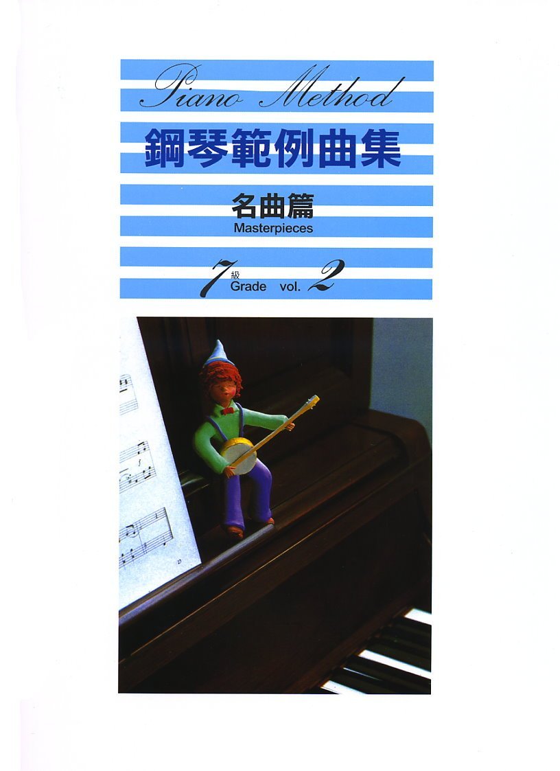 初版!名曲CD付☆河村隆一Piano Solo Instrumentsピアノ楽譜-