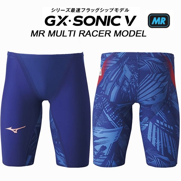 BB泳裝~ 2021 MIZUNO GX SONIC V MR 競賽款競技型低水阻四角泳褲