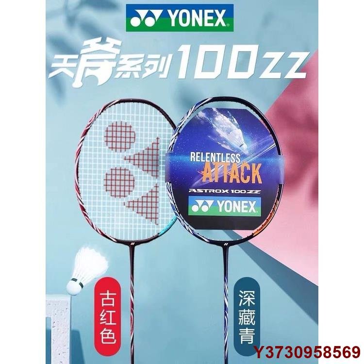 MIKI精品2020新款 YONEX 羽球拍 Ax100ZX ASTROX 100ZX 100ZZ