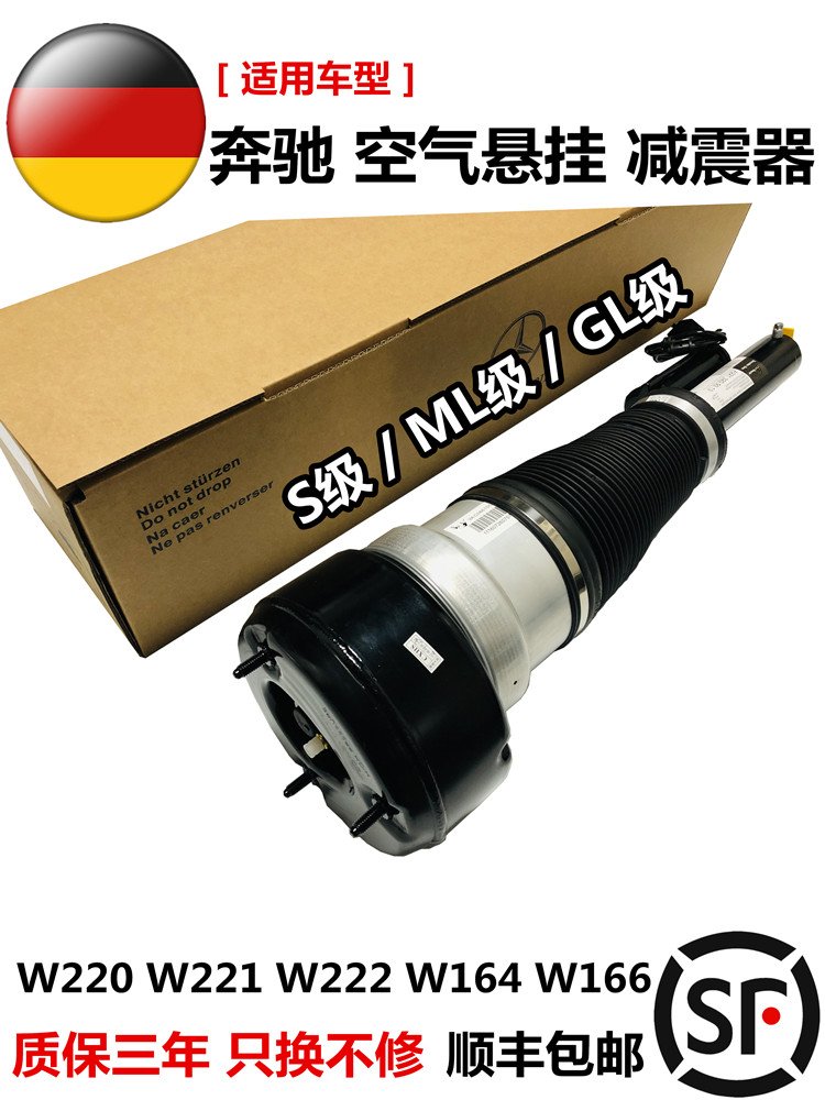 適用賓士s350 s400 s300前減震器 ML350 w166 w221 gl450后避震器-----請詢價