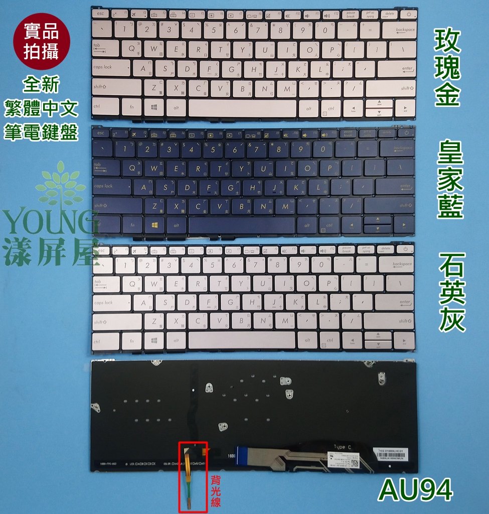 漾屏屋】含稅華碩ASUS ZenBook 3 UX390 UX390UA 全新繁體中文背光鍵盤