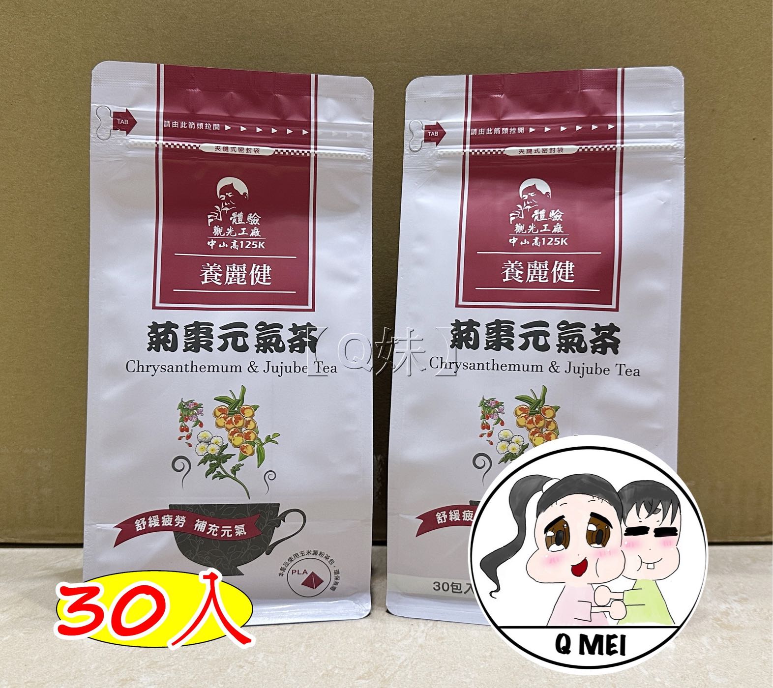 【Q妹】買3送1 125K 百茶文化園 菊棗 元氣茶  紅棗 枸杞 菊花 玉山薊 雞角刺 南非國寶茶 魚腥草茶 牛蒡茶