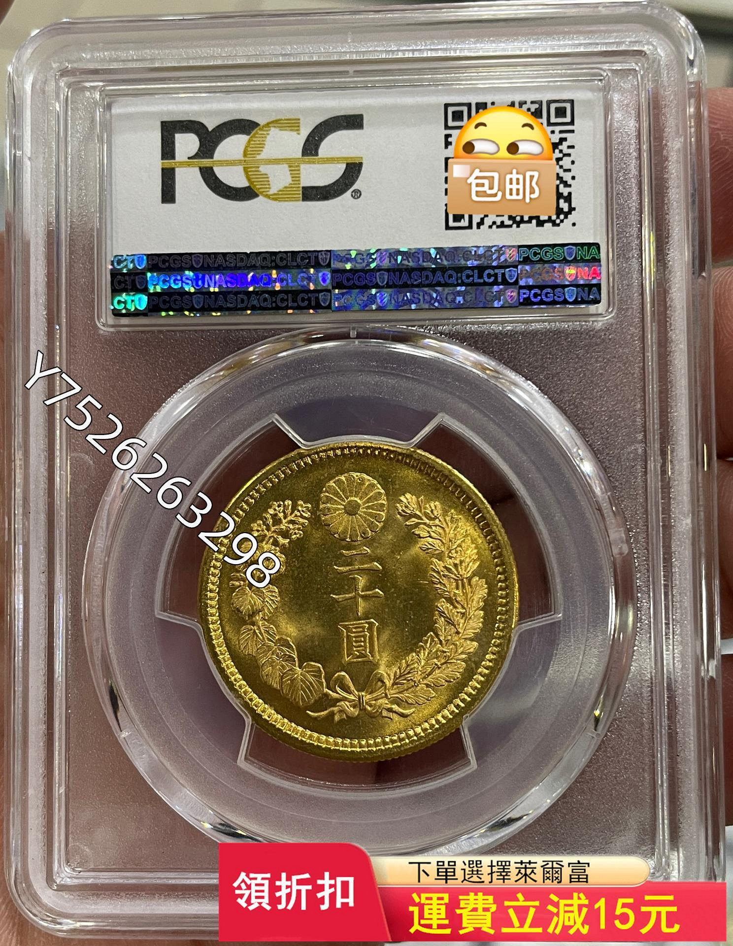 可議價PCGS-MS66+ 日本1915年大正四年二十圓金幣 頂級1171【懂胖收藏】大洋 洋鈿 花邊錢