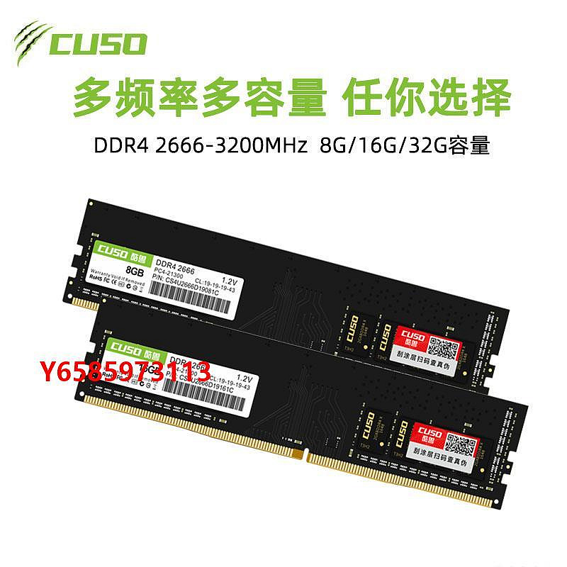 內存條酷獸8g 16g ddr4 2666 3200臺式機內存條兼容2400MNz 2133MNz升級