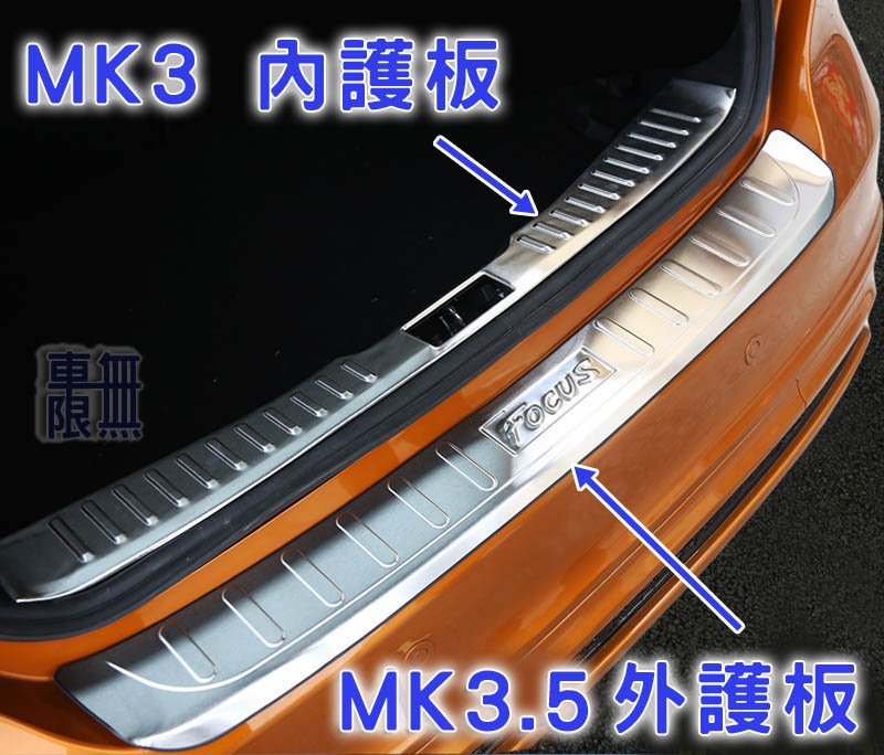 Focus MK3.5 五門 後保桿 加長版飾條  護板